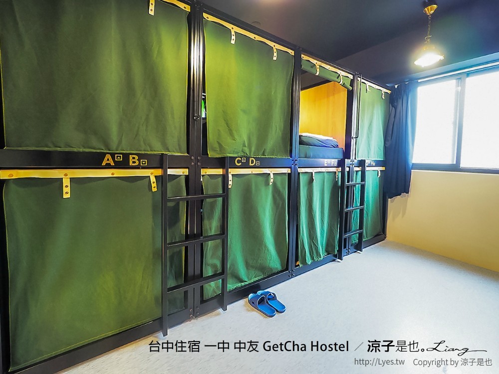 台中住宿 一中 中友 GetCha Hostel