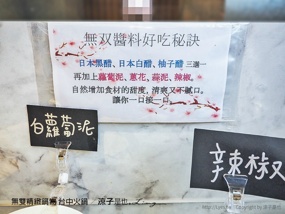 無雙精緻鍋物 台中火鍋