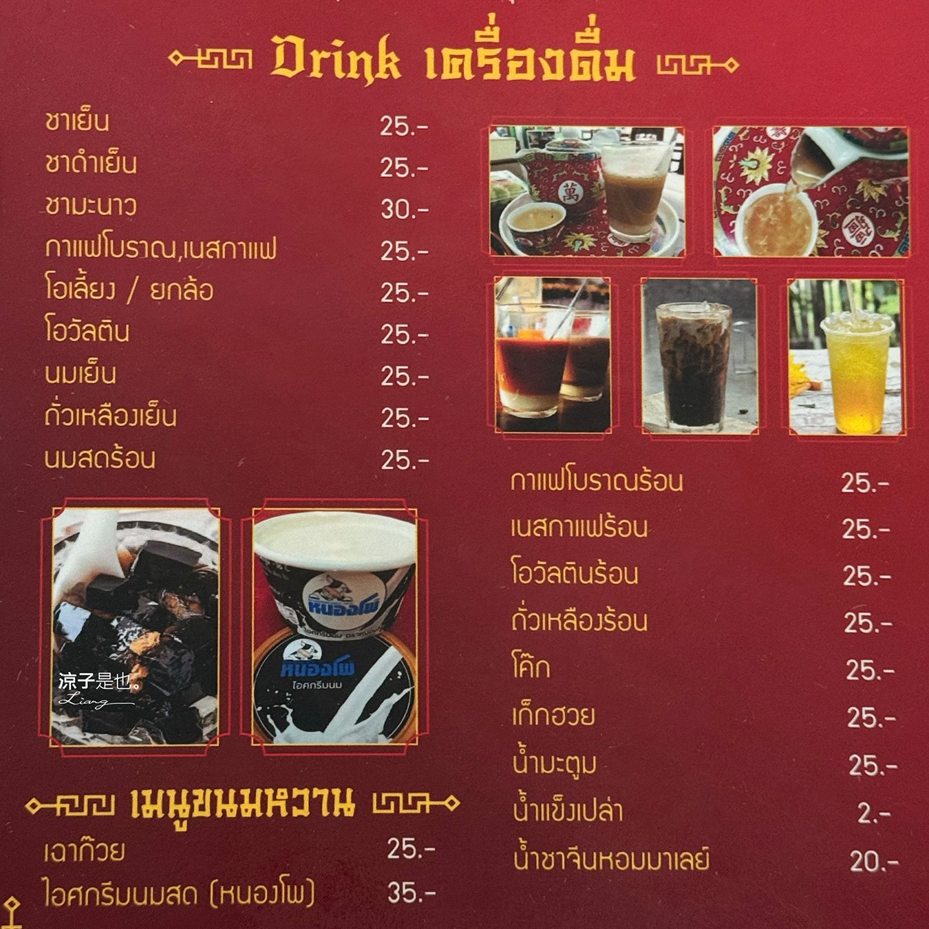 Thian Leng Bak Kut Teh 泰國米其林美食 攀牙美食 普吉島周邊餐廳 傳統肉骨茶 攀牙拷叻 藥膳湯 菜單