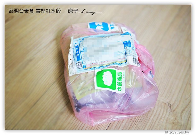 試吃-慈明台素食-招牌雪裡紅水餃內餡真的好多菜