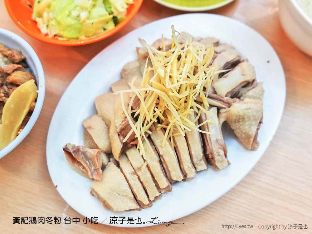黃記鵝肉冬粉 台中 小吃