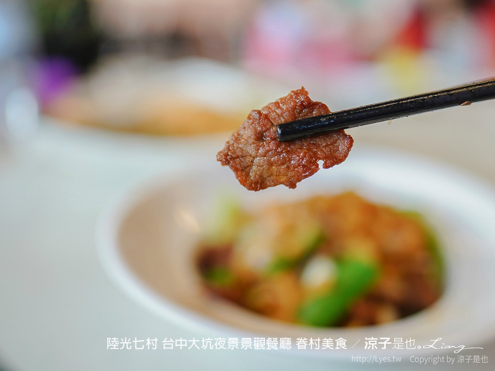 陸光七村 台中大坑夜景景觀餐廳 眷村美食