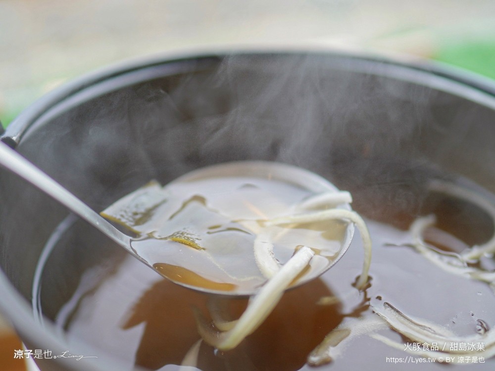 火豚食品 甜島冰菓 菜單 宜蘭美食 頭城餐廳 冰品小吃 仙草布丁冰 火鍋 宜蘭伴手禮 素食