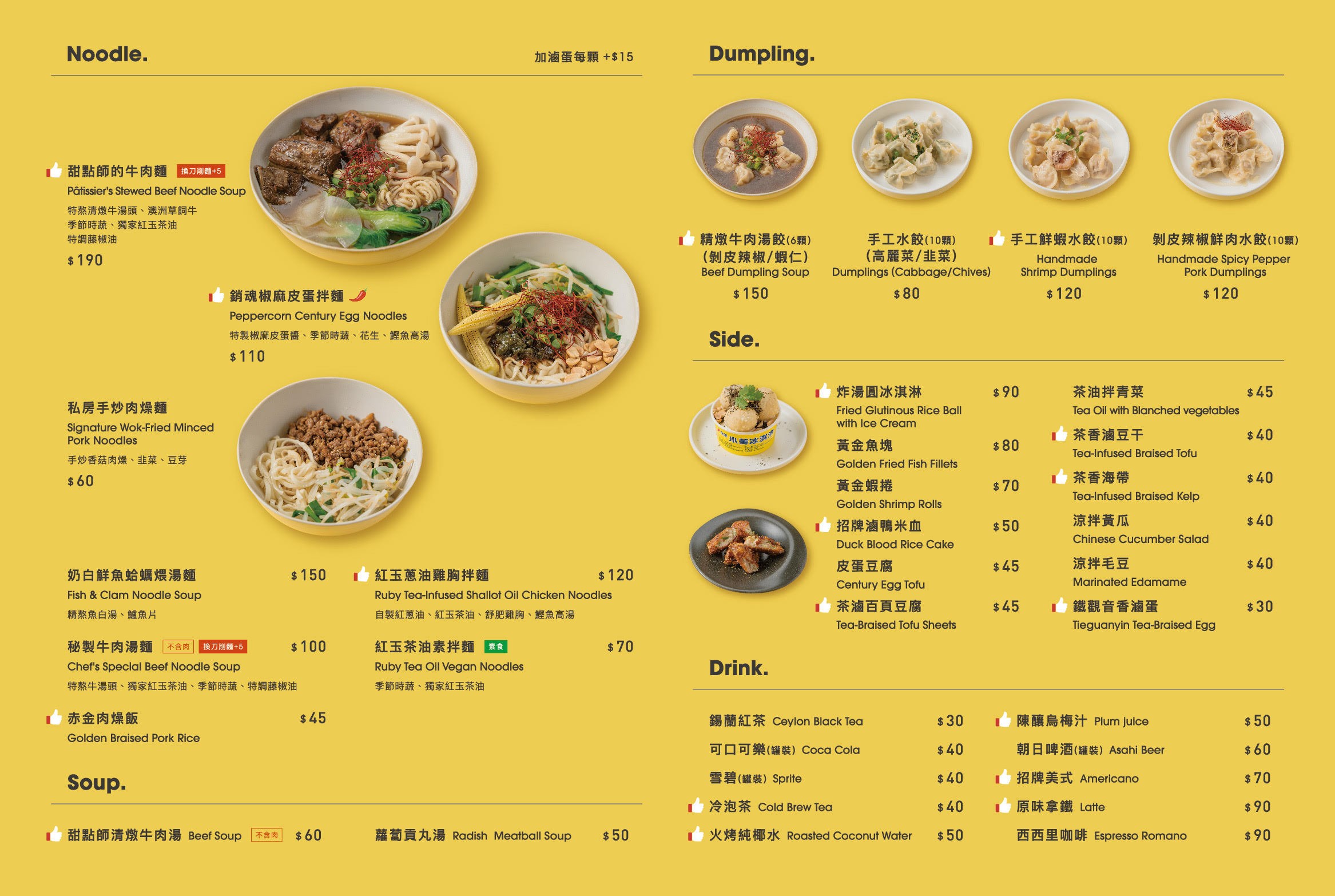 Zeller Noodle 宅樂麵食 2025菜單 台中美食 牛肉麵 宅樂建國店 露營風早午餐 網美文青 麵食小吃