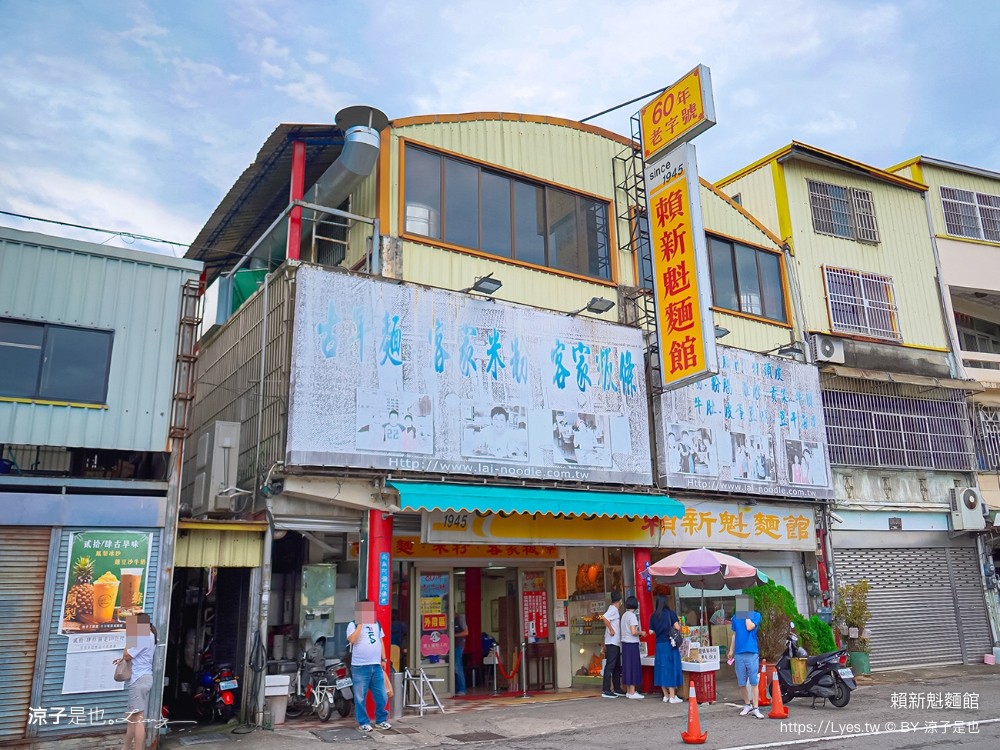 金榜麵館 菜單 賴新魁麵館 苗栗美食 人氣小吃 客家粄條麵店 餛飩湯
