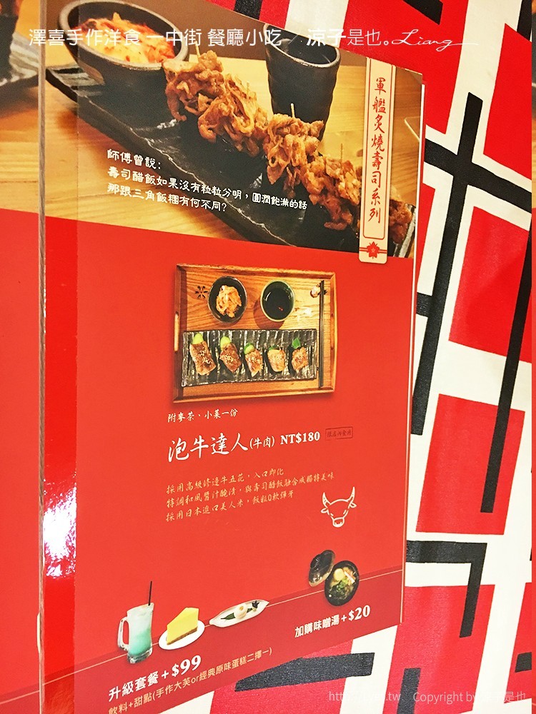 澤喜手作洋食 一中街 餐廳小吃