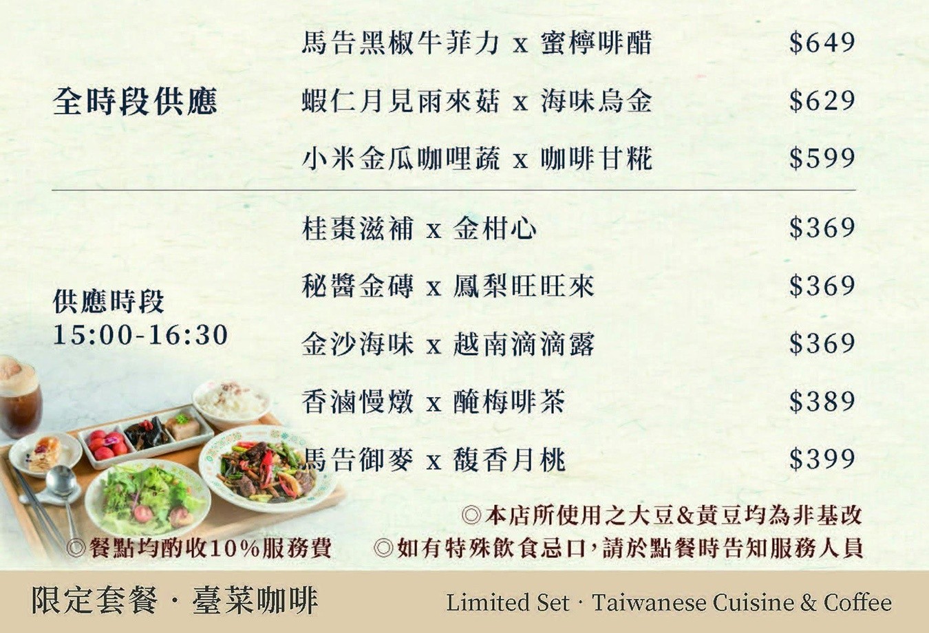 馨苑小料理 台中台菜 馨苑小料理松竹店 台中北屯餐廳 台中米其林推薦 必比登美食