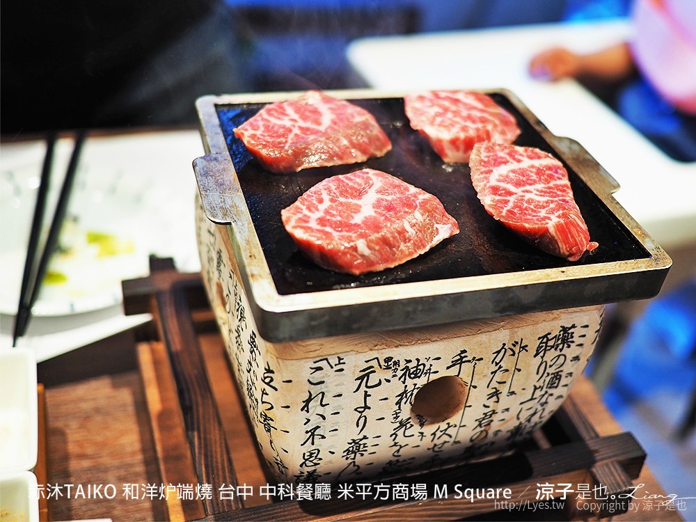 赤沐TAIKO 和洋炉端燒 台中 中科餐廳 米平方商場 M Square