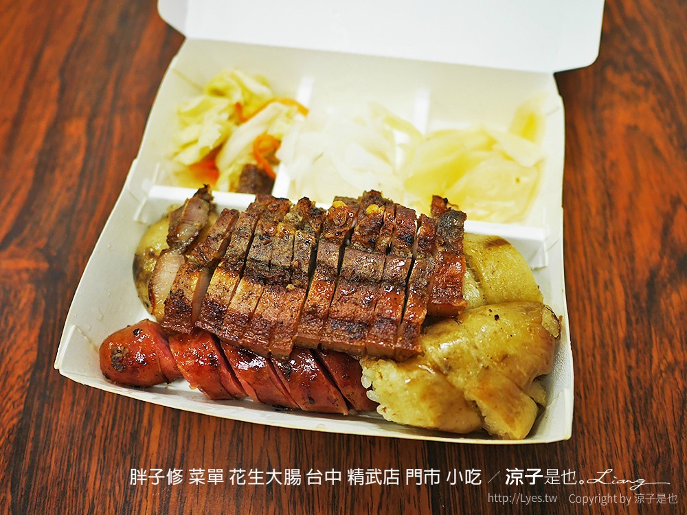 胖子修 菜單 花生大腸 台中 精武店 門市 小吃