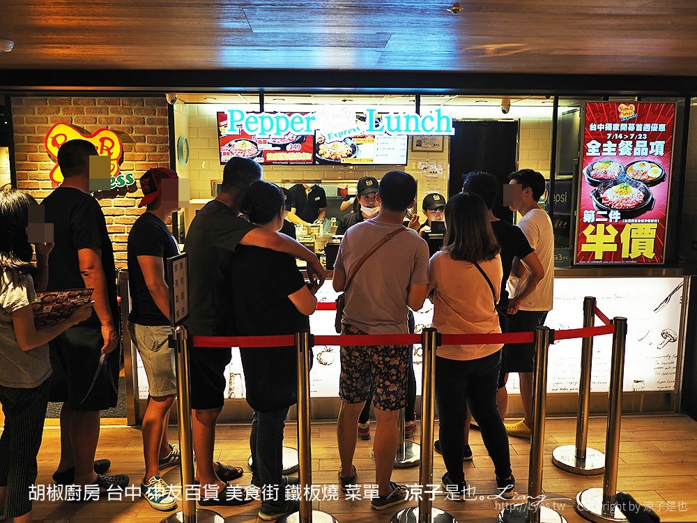 胡椒廚房 台中 中友百貨 美食街 鐵板燒 菜單