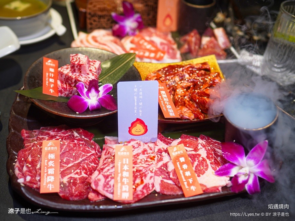 焰遇燒肉 新營燒肉 台南燒肉 新營美食 台南美食 台南和牛燒肉 慶生餐廳