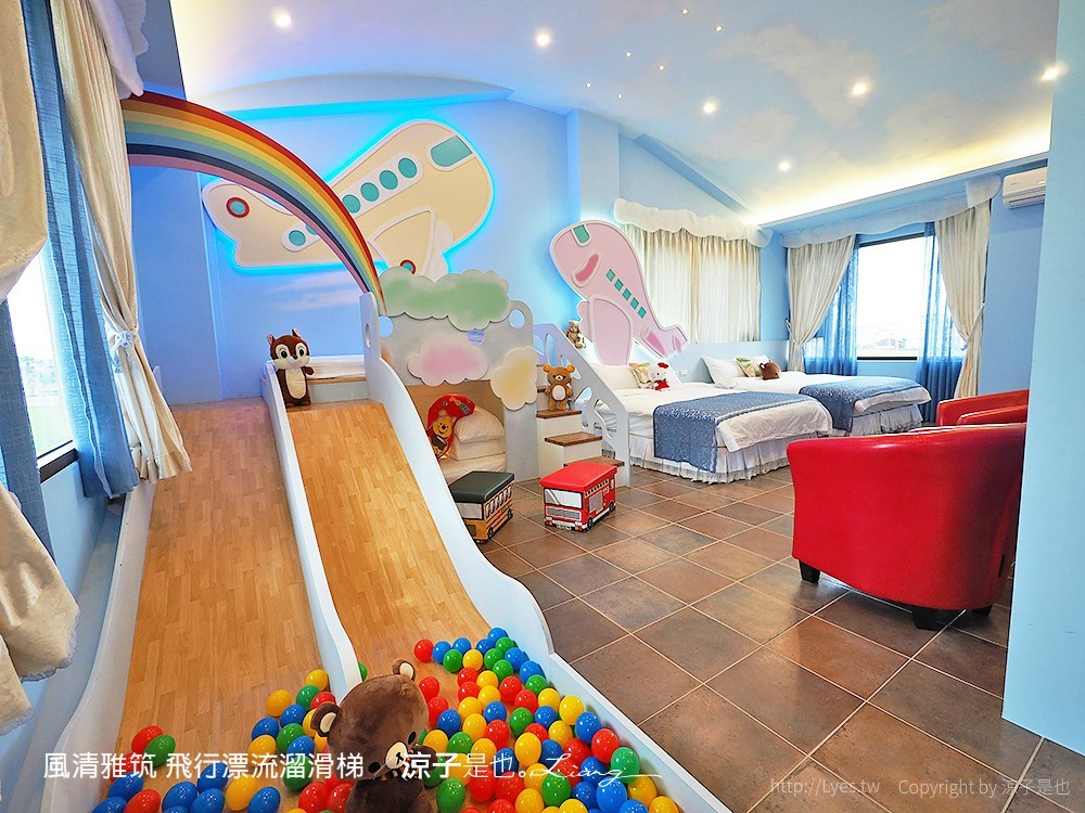 風清雅筑 飛行漂流溜滑梯