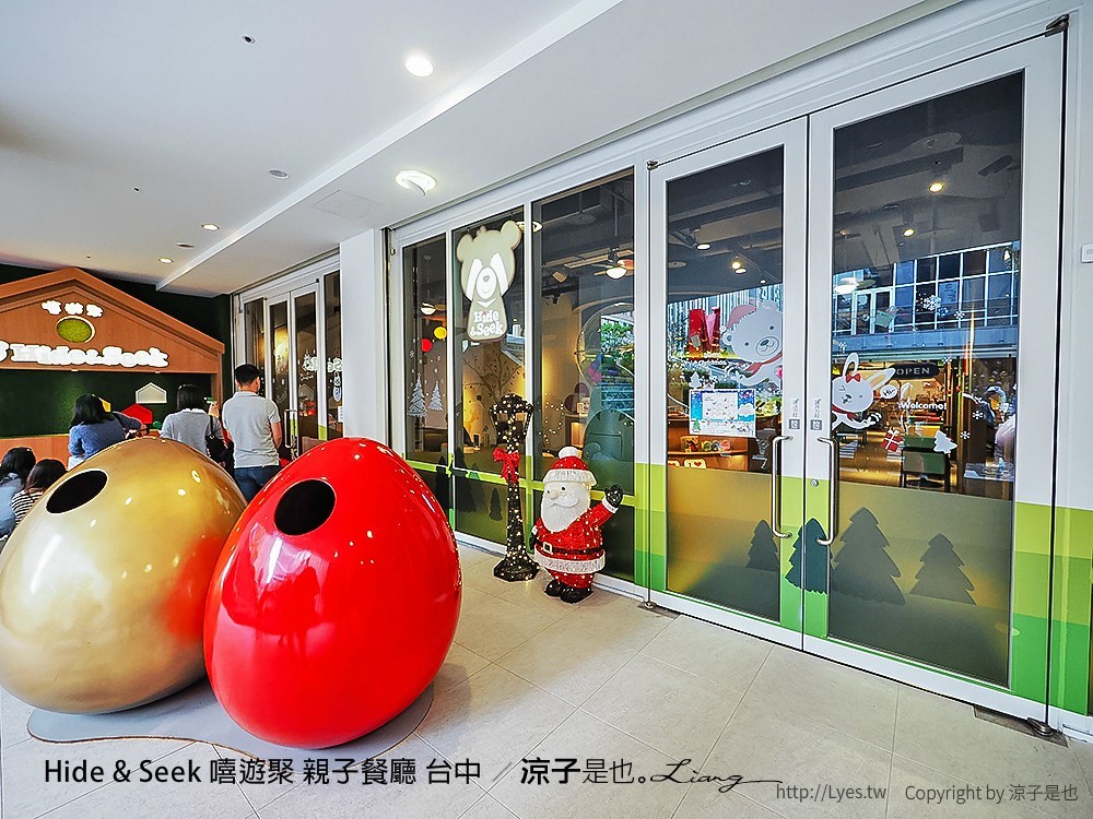 Hide & Seek 嘻遊聚 親子餐廳 台中