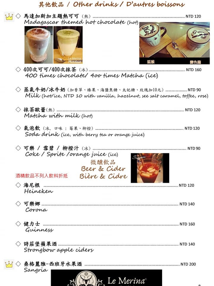 南投埔里-梅里納人(附菜單) 全台首創以「馬達加斯加」為主題的異國料理餐廳