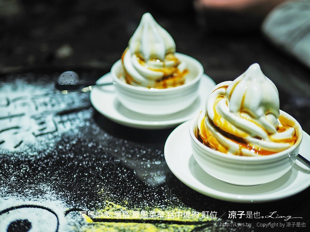 屋馬中友 價格 屋馬菜單 台中燒肉 訂位