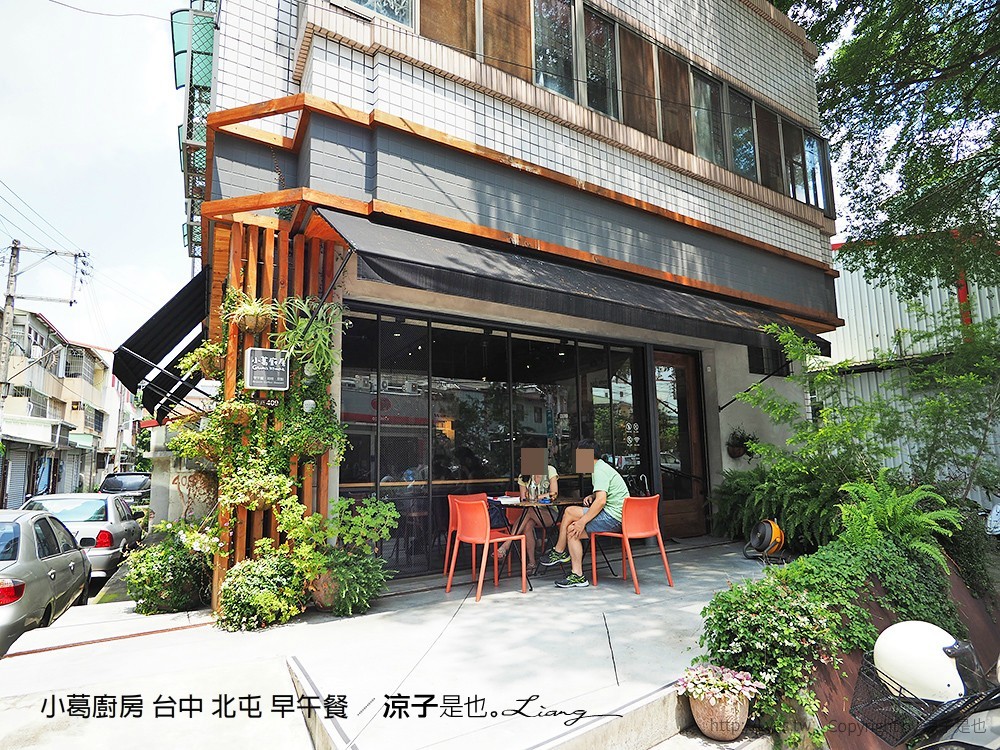 小葛廚房 台中 北屯 早午餐