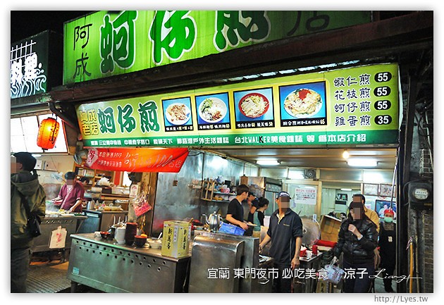 宜蘭-東門夜市必吃美食-彭蔥油餅、嘟好燒、梁大胖碳烤、東山鴨頭、東門滷味