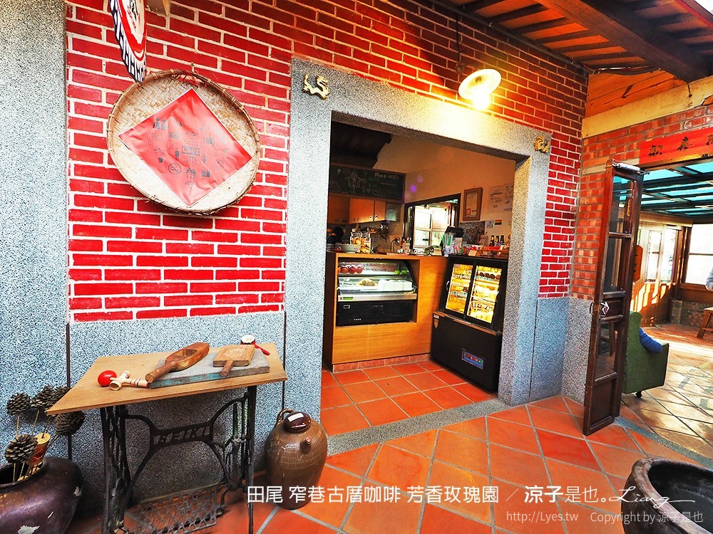 田尾 窄巷古厝咖啡 芳香玫瑰園