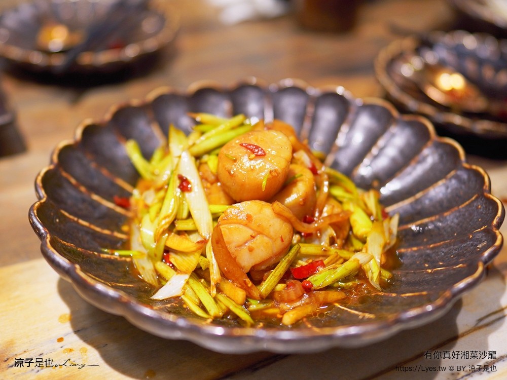 有你真好 湘菜沙龍 菜單 台南美食 湘菜料理 台南米其林 餐盤推薦 碳佐麻里新品牌