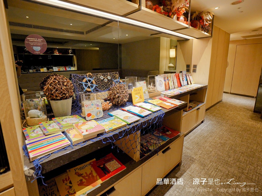 台北飯店-晶華酒店 買住宿送餐飲優惠 兒童遊戲室x浪漫星光泳池電影院 大班廊雅逸居開箱 享受城市親子輕旅行