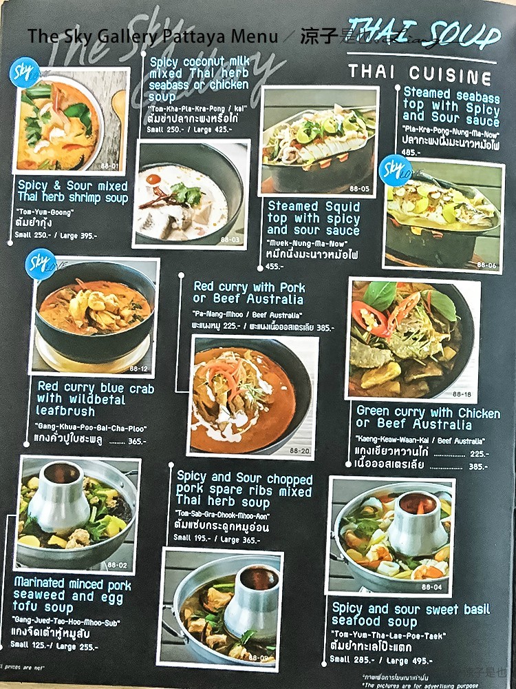 the sky gallery pattaya menu