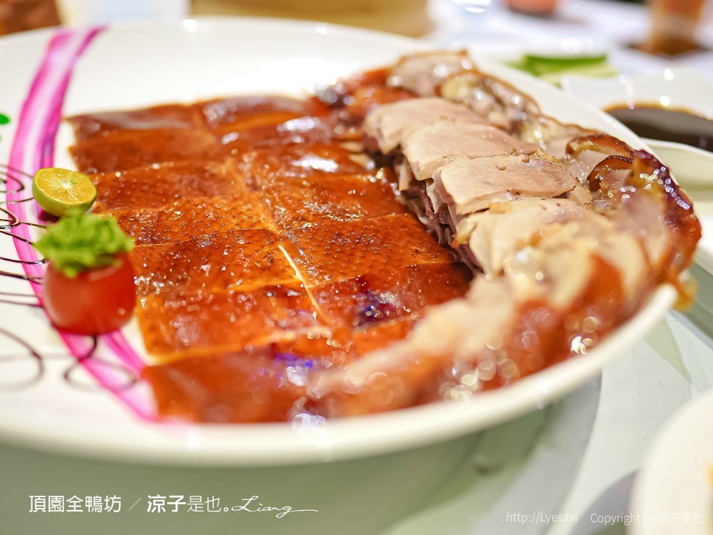 頂園全鴨坊 烤鴨菜單 台中美食推薦 台中米其林餐廳 火焰櫻桃鴨 預約 西屯合菜餐廳