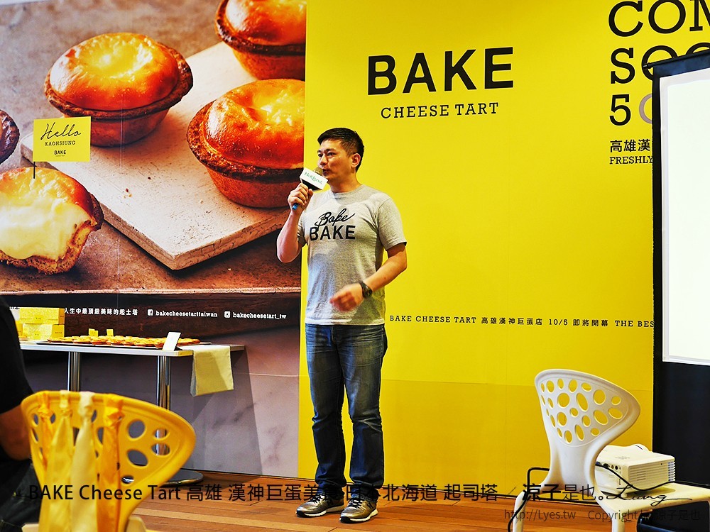BAKE Cheese Tart 高雄 漢神巨蛋美食 日本北海道 起司塔
