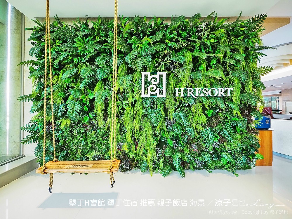 墾丁h會館 墾丁住宿 推薦 親子飯店 海景