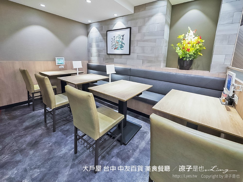 大戶屋 台中 中友百貨 美食餐廳