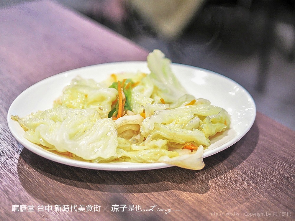 麻膳堂 台中 新時代美食街