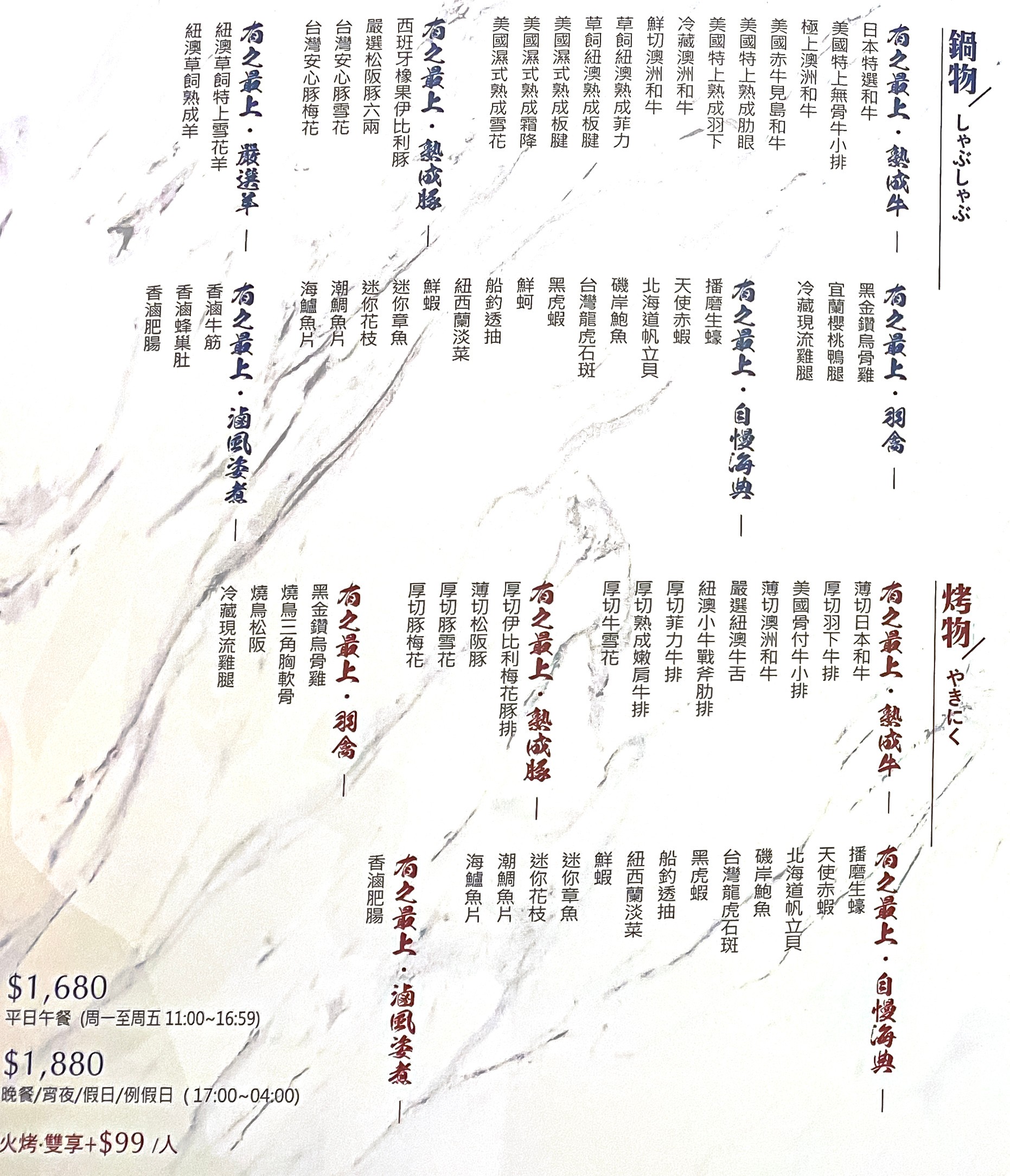 有之和牛鍋物放題 菜單 台中 和牛吃到飽 火鍋推薦 北屯聚餐 自助吧 buffet 