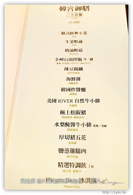 台中-澄川黃鶴洞燒肉之丘-平價好吃的黃鶴洞韓式料理