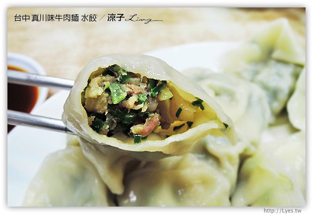 台中-真川味牛肉麵 水餃-北平路的好吃牛肉麵店