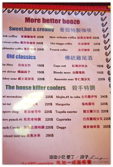 迪迪小吃 墾丁 - 涼子是也 blog