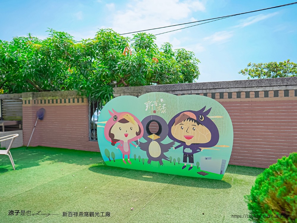 新百祿燕窩觀光工廠 免門票 台南景點 親子景點 燕窩DIY 台南伴手禮 互動體驗 新百祿燕窩評價