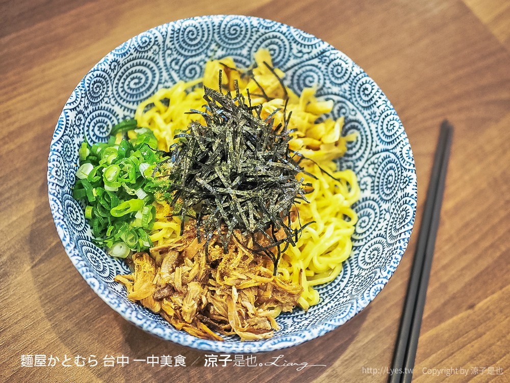 麵屋かとむら 台中 一中美食