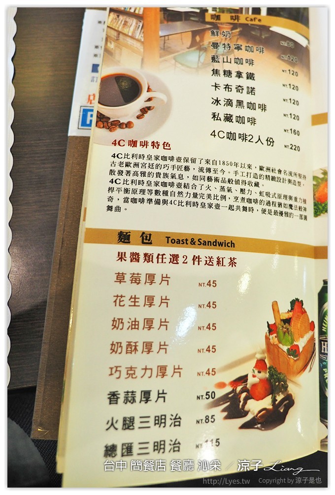 台中 簡餐店 餐廳 沁采 22