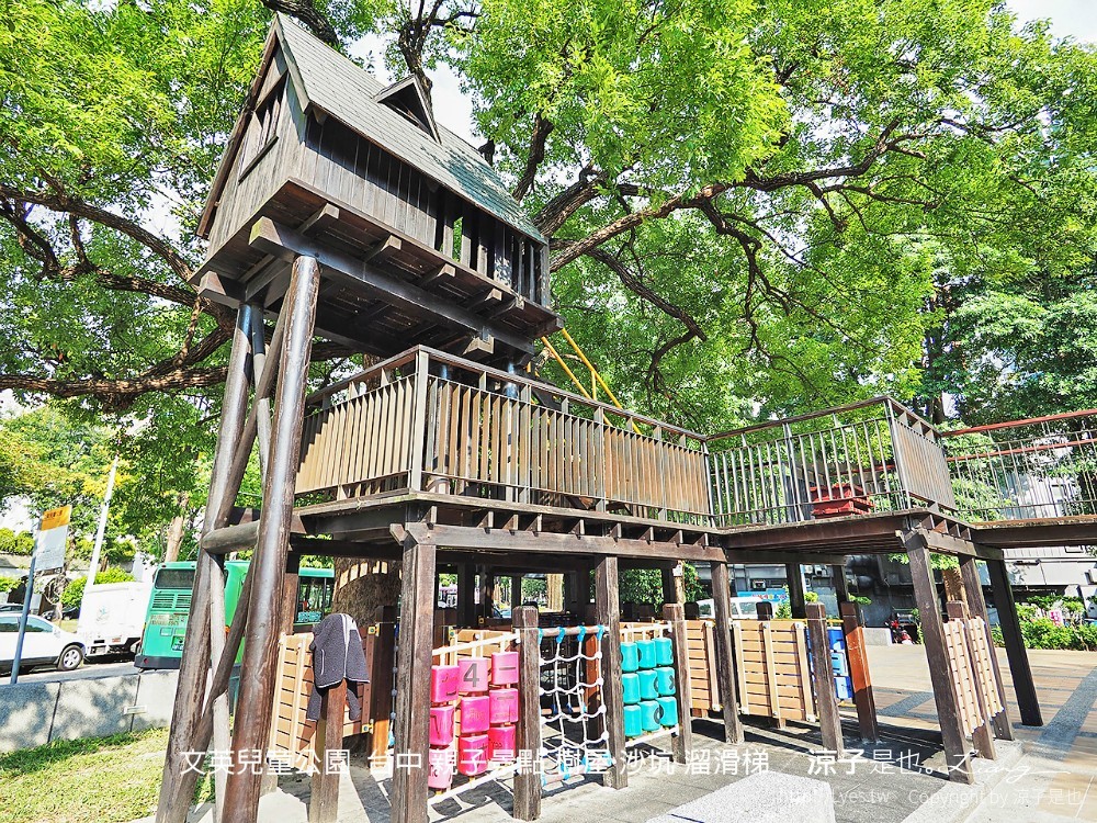 文英兒童公園 台中 親子景點 樹屋 沙坑 溜滑梯
