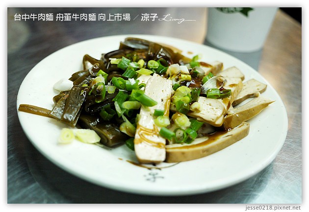 台中-舟董牛肉麵-向上市場牛肉麵