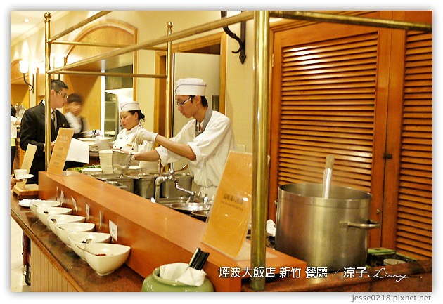 新竹-煙波大飯店(莫內西餐廳早餐與晚餐)-新竹煙波香榭館