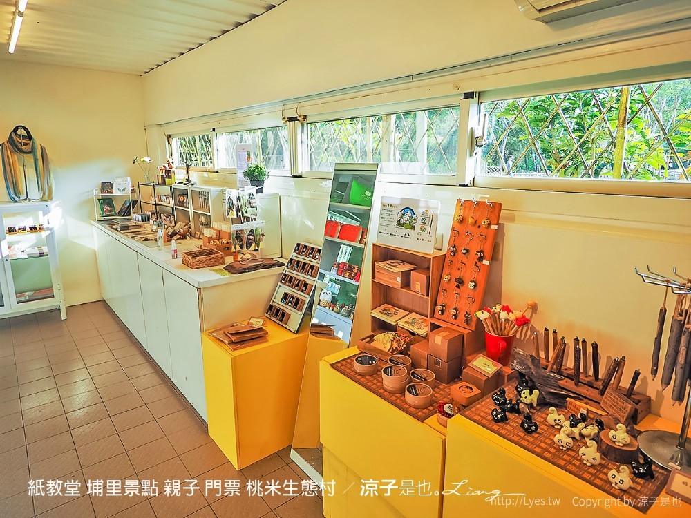 紙教堂 埔里景點 親子 門票 桃米生態村