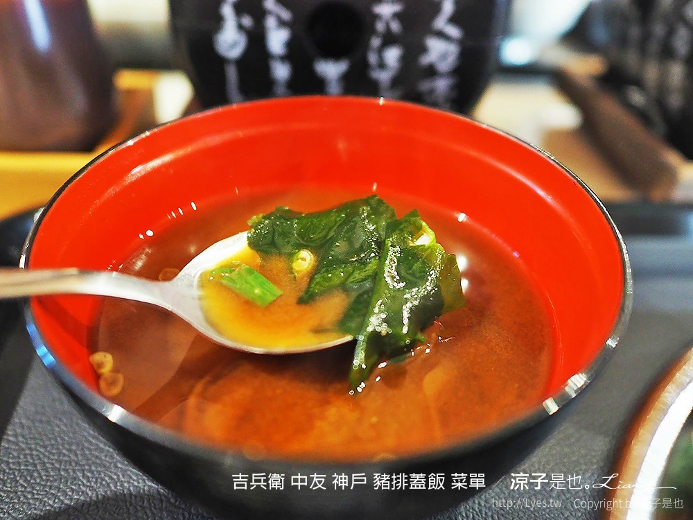 吉兵衛 中友 神戶 豬排蓋飯 菜單