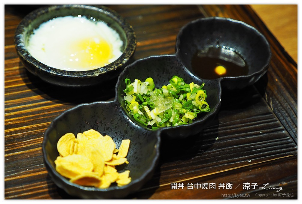 台中-開丼 燒肉vs丼飯 這樣吃燒肉也很滿足的聚餐推薦餐廳