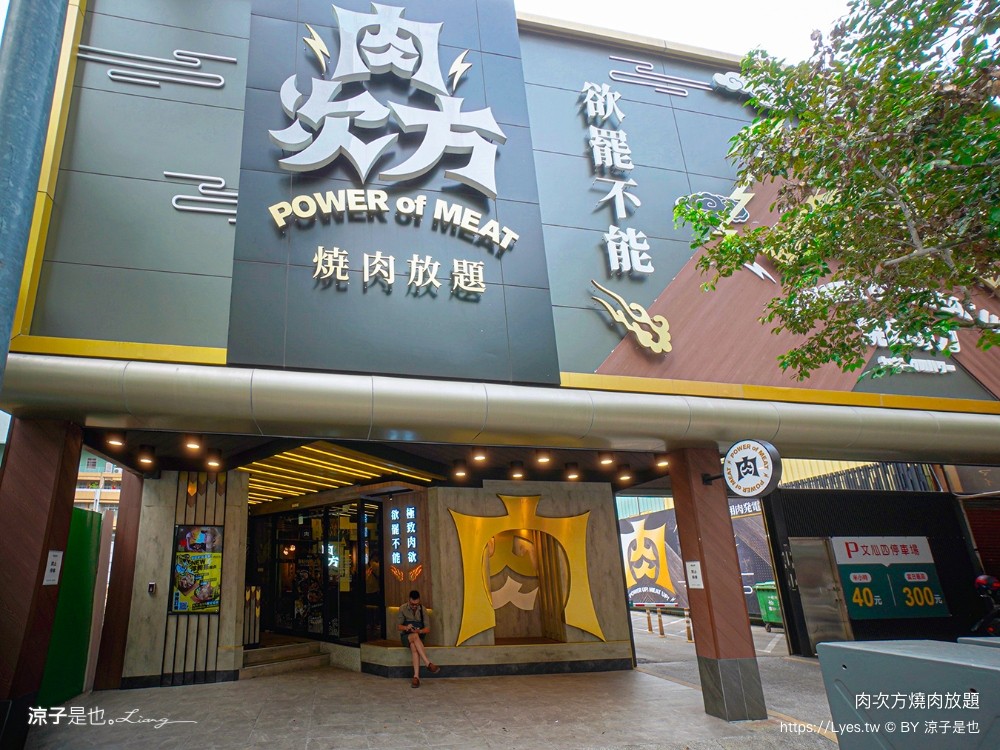 肉次方 燒肉放題 菜單 台中燒肉吃到飽 崇德文心 最新價位 現切牛排 泰式主題 王品和牛 訂位 慶生 壽星 優惠