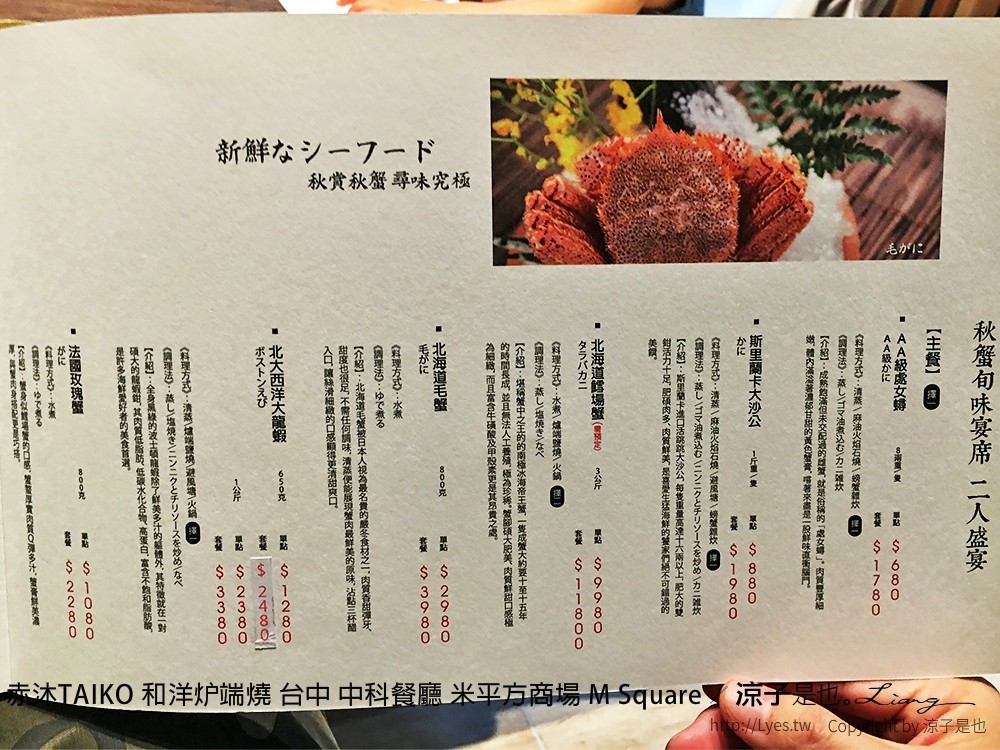 赤沐TAIKO 和洋炉端燒 台中 中科餐廳 米平方商場 M Square