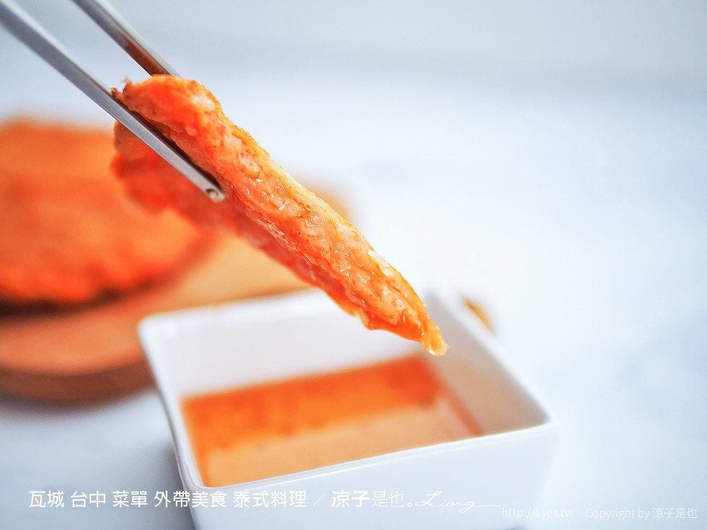 瓦城 台中 菜單 外帶美食 泰式料理