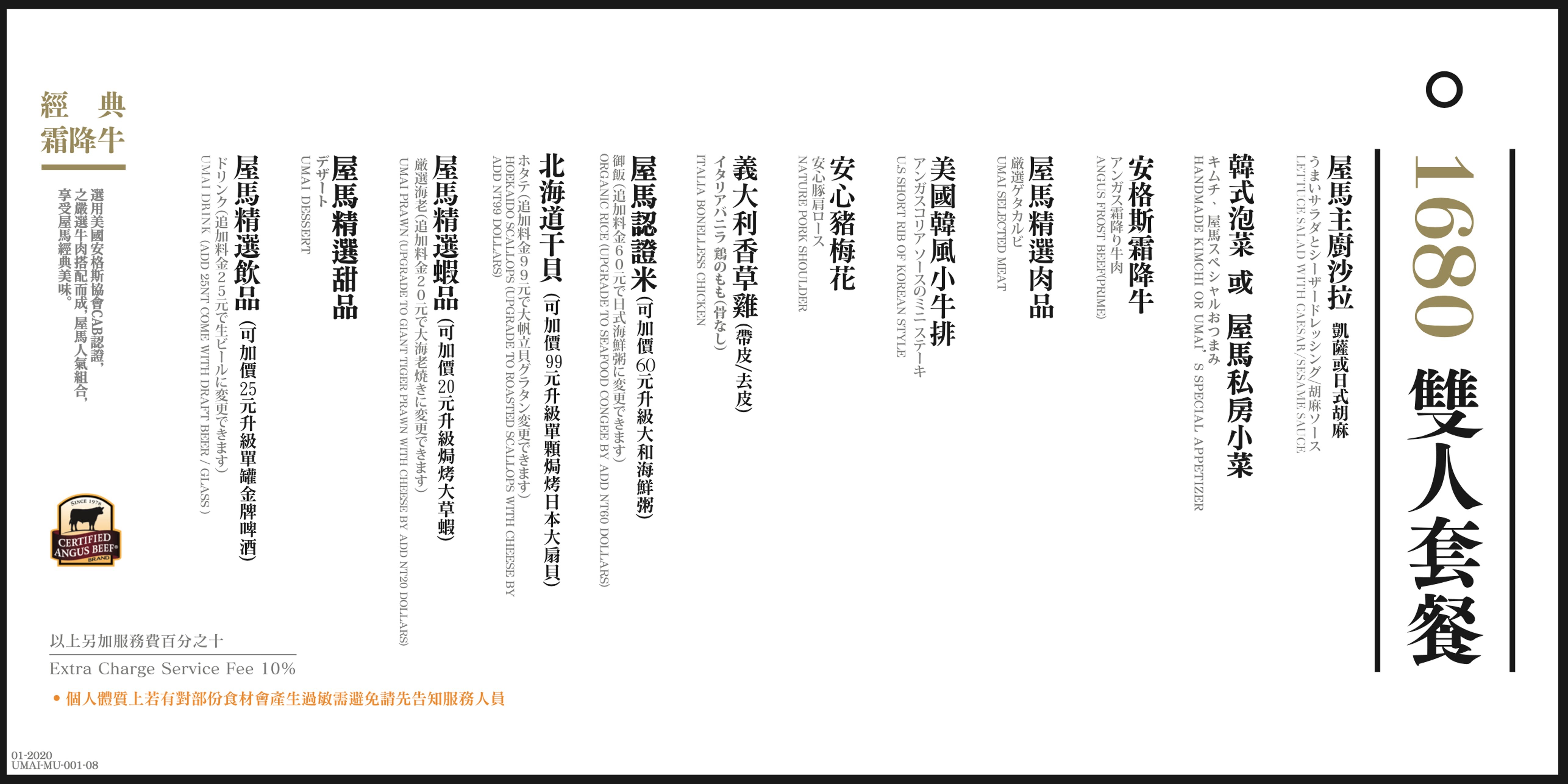 台中-屋馬燒肉 國安店 台中燒肉界的一哥 菜單一樣、座位更多 連 dyson 吹風機都出現了