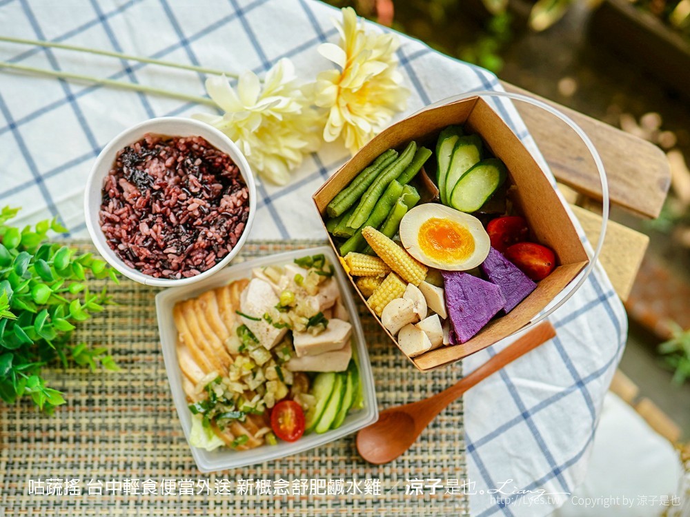 咕蔬搖 台中輕食便當外送 新概念舒肥鹹水雞