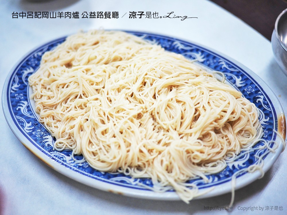 台中呂記岡山羊肉爐 公益路餐廳