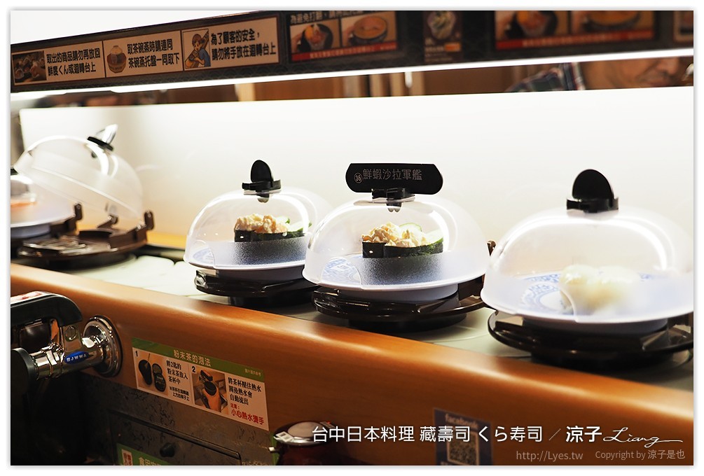 台中-藏壽司 くら寿司 吃壽司可以抽扭蛋耶 廣三SOGO日本迴轉壽司餐廳